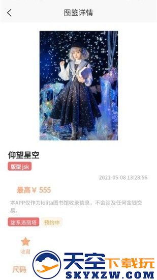 Lo研社app