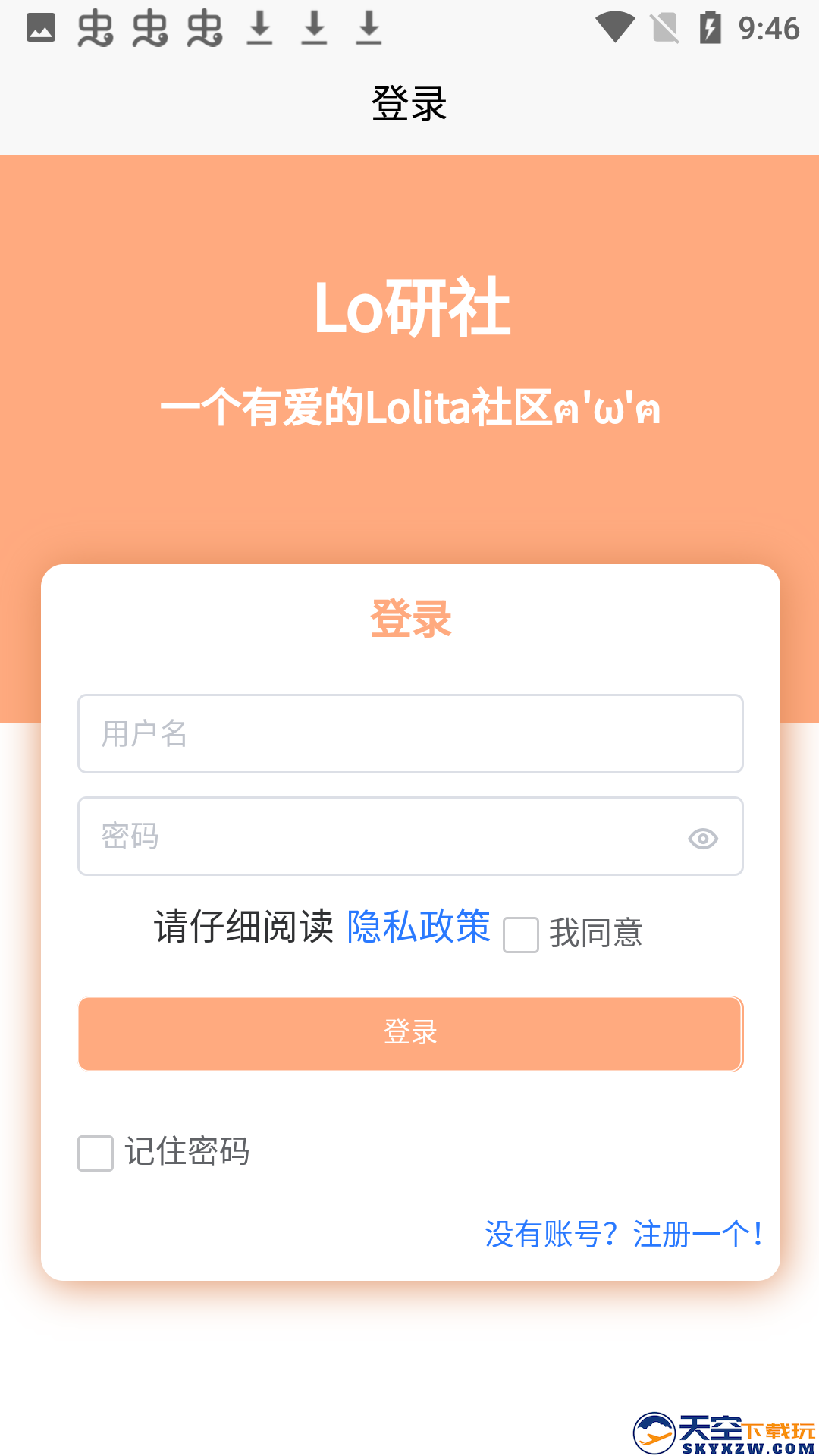 Lo研社app