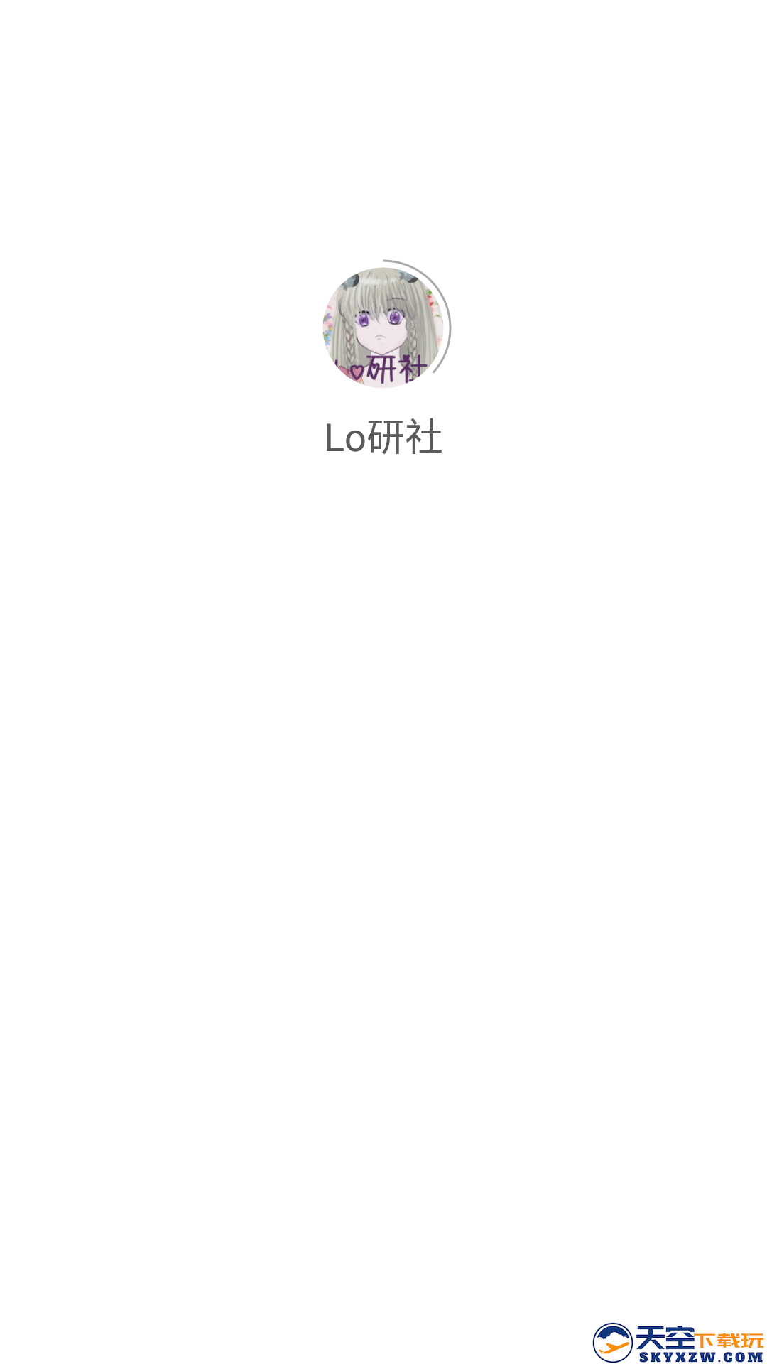 Lo研社app
