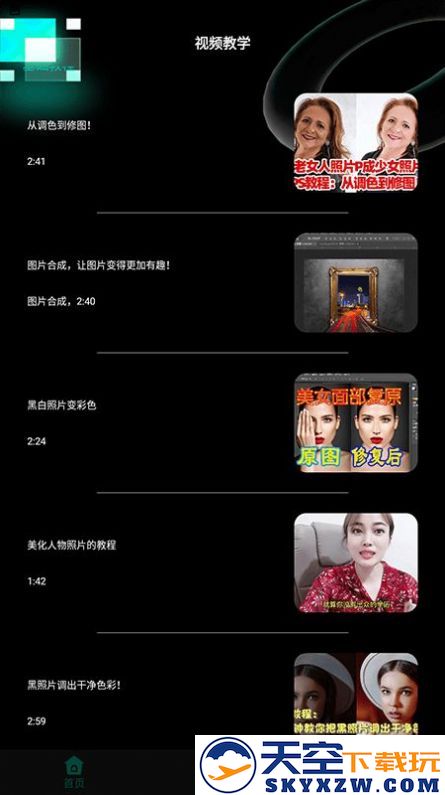 小萌图记编辑大师