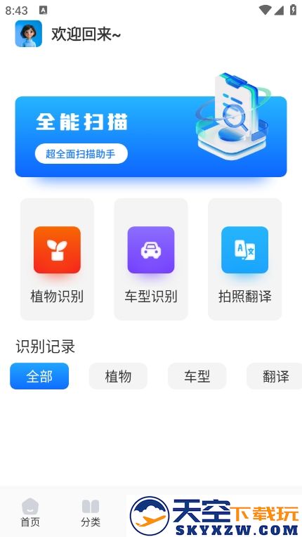 青蛙浏览器app