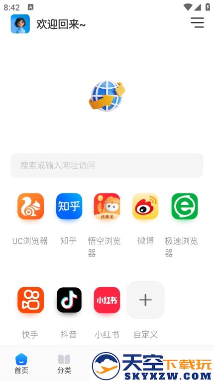青蛙浏览器app