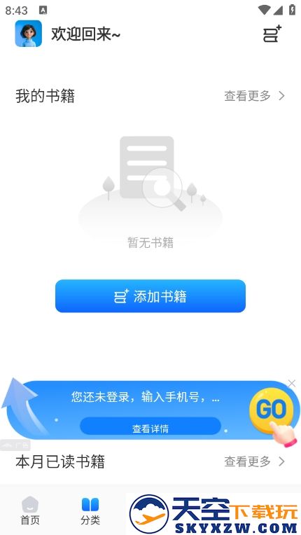 青蛙浏览器app