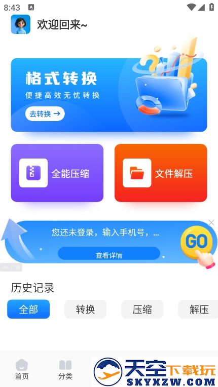 青蛙浏览器app