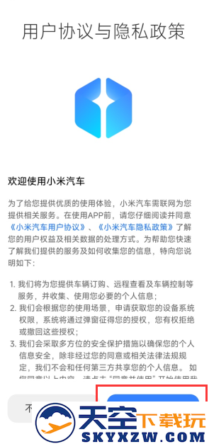 小米汽车手机版下载app