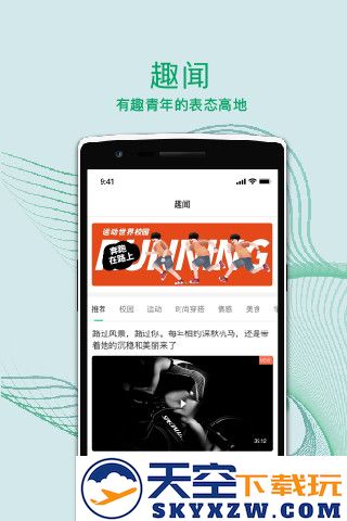 运动世界校园版2025