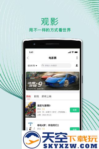 运动世界校园版2025