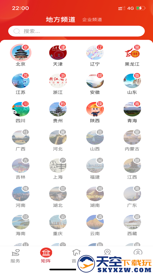 职工之家app