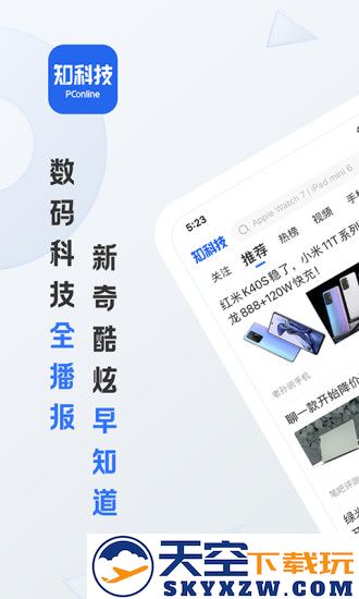 太平洋知科技