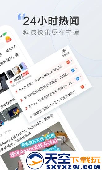 太平洋知科技