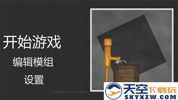 甜瓜游乐场playmods