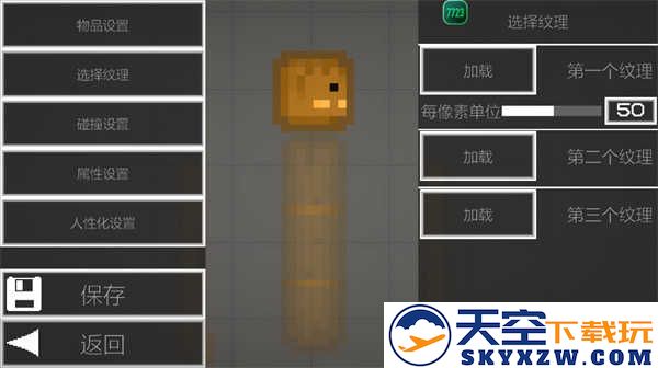 甜瓜游乐场playmods