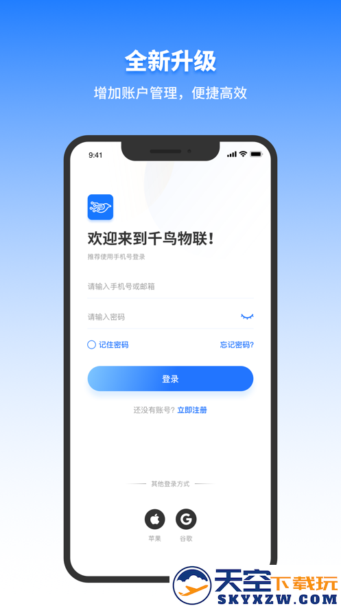 千鸟物联摄像头app
