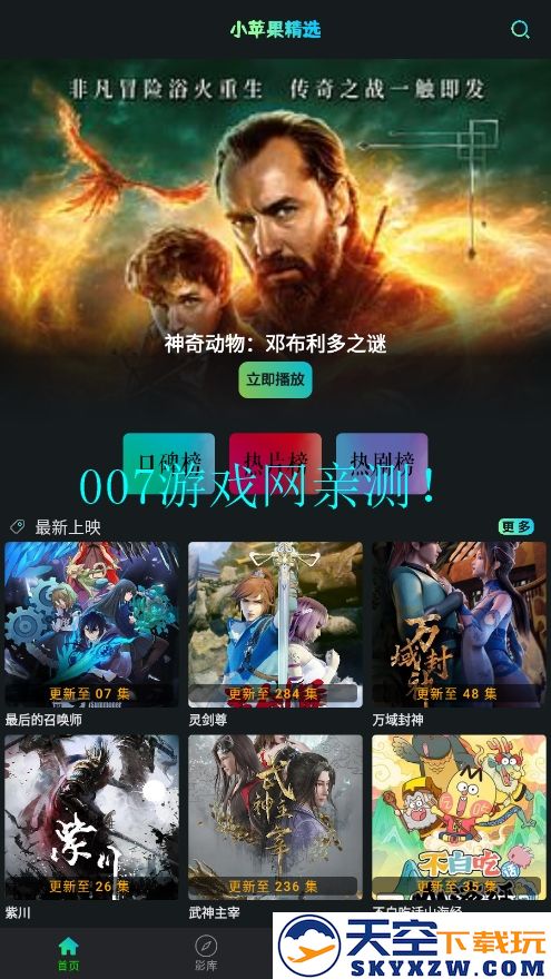小苹果tv电视版安装包