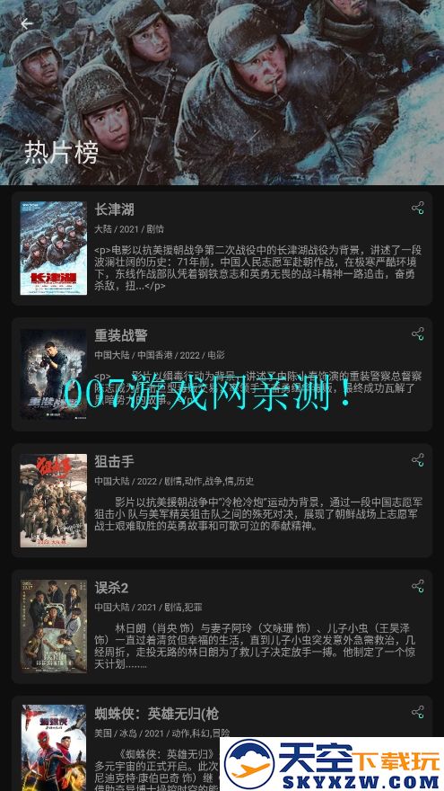 小苹果tv电视版安装包