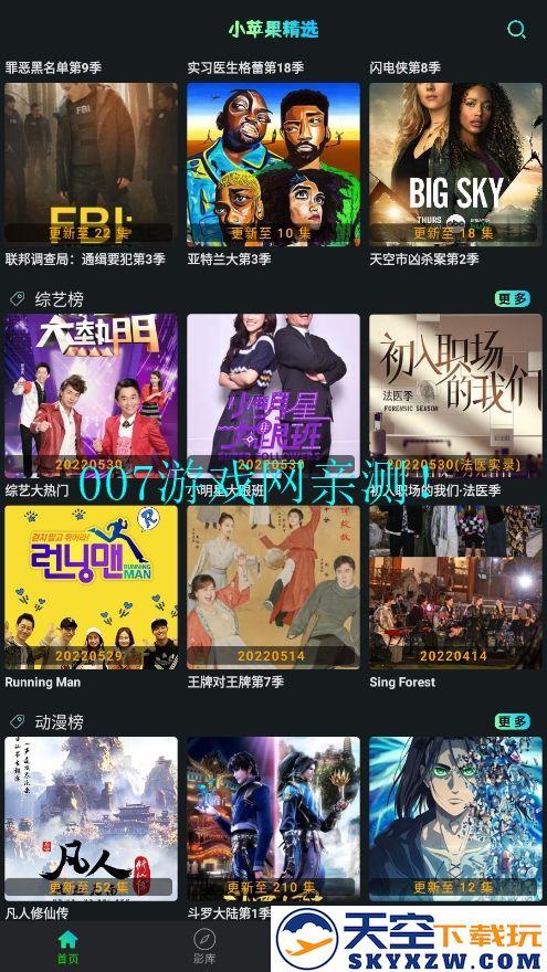 小苹果tv电视版安装包