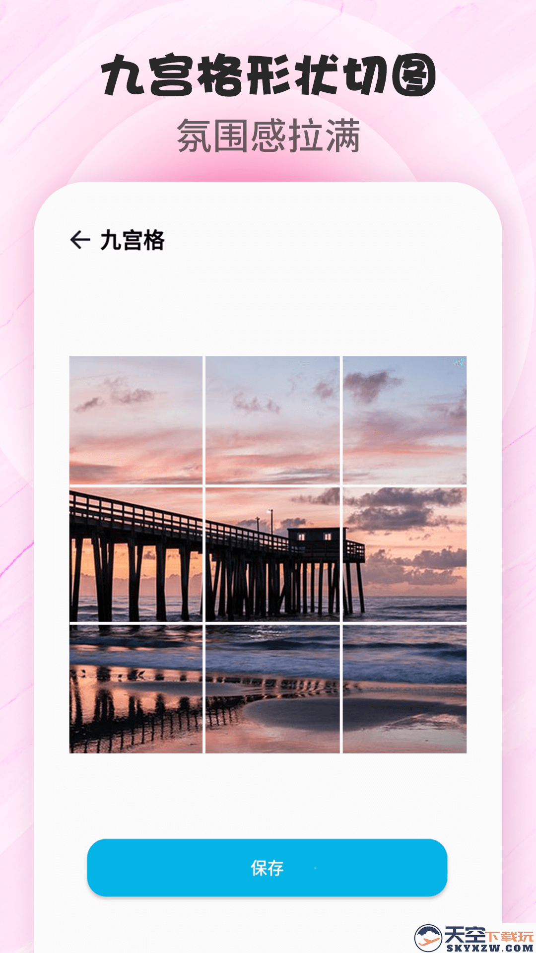 拼图P图