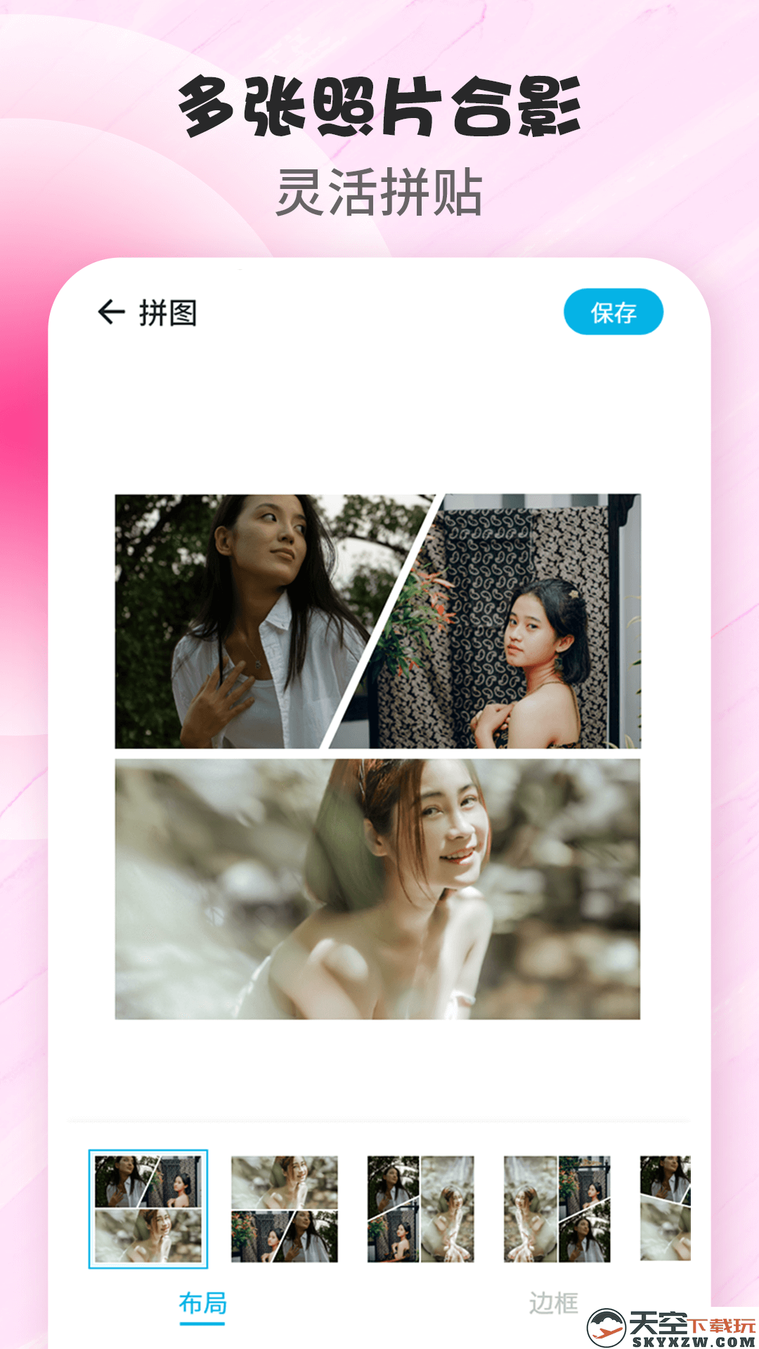 拼图P图