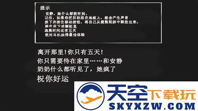 恐怖老奶奶 (内置功能菜单)手游app截图