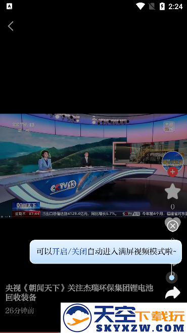 烟台时刻app最新版下载(改名烟海e家)