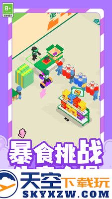 小店冒险手游app截图