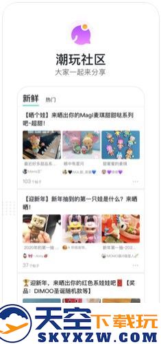 千岛潮玩族app安装