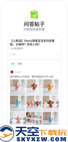 千岛潮玩族app安装