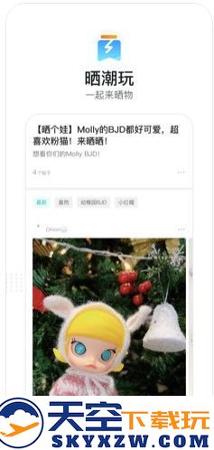 千岛潮玩族app安装