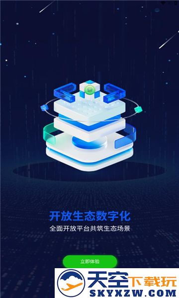 一个圈圈app