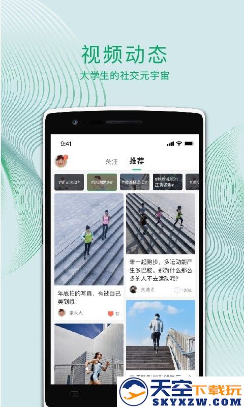 运动世界校园版