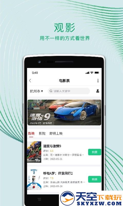 运动世界校园版