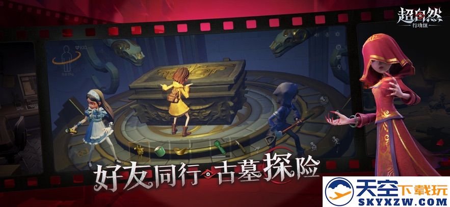 超自然行动组 手游官服手游app截图
