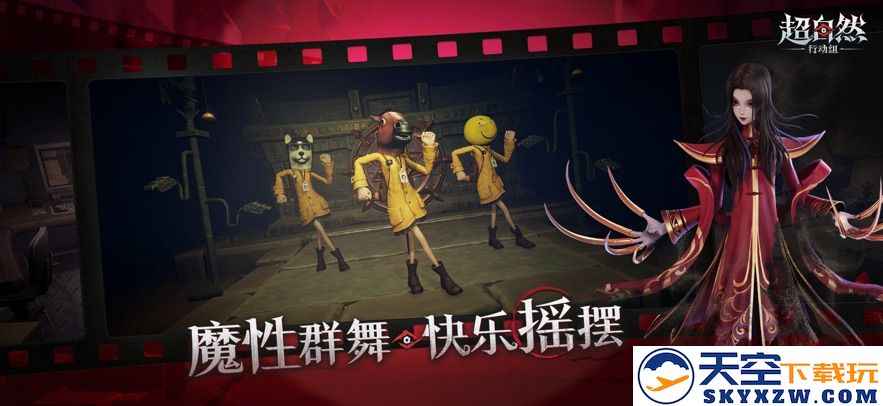 超自然行动组 手游官服手游app截图