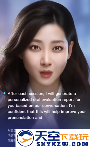 HiEcho虚拟人口语私教软件下载