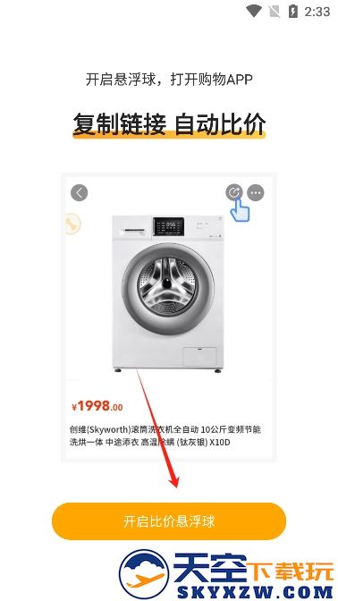 比价狗app