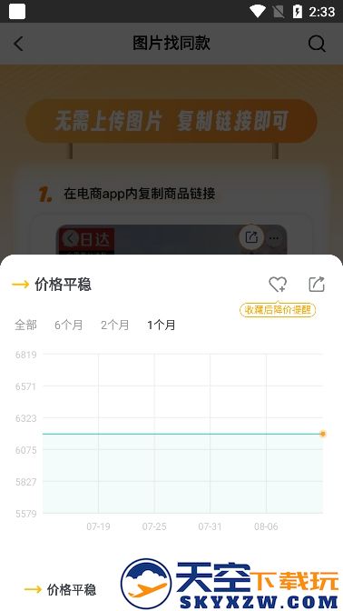 比价狗app