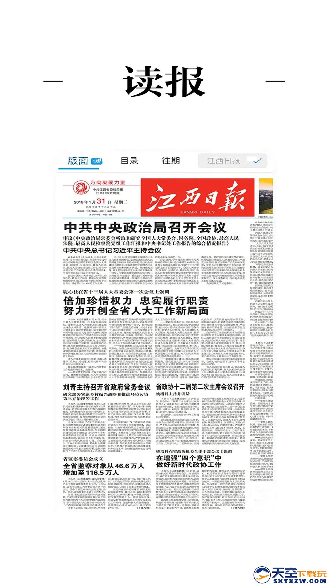 章贡发布