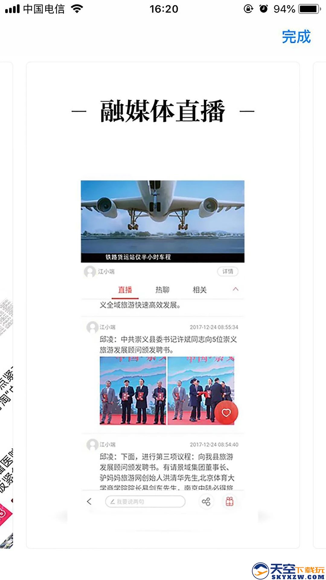 章贡发布