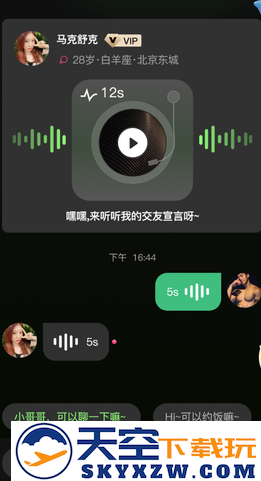 蛙声交友软件下载手机版