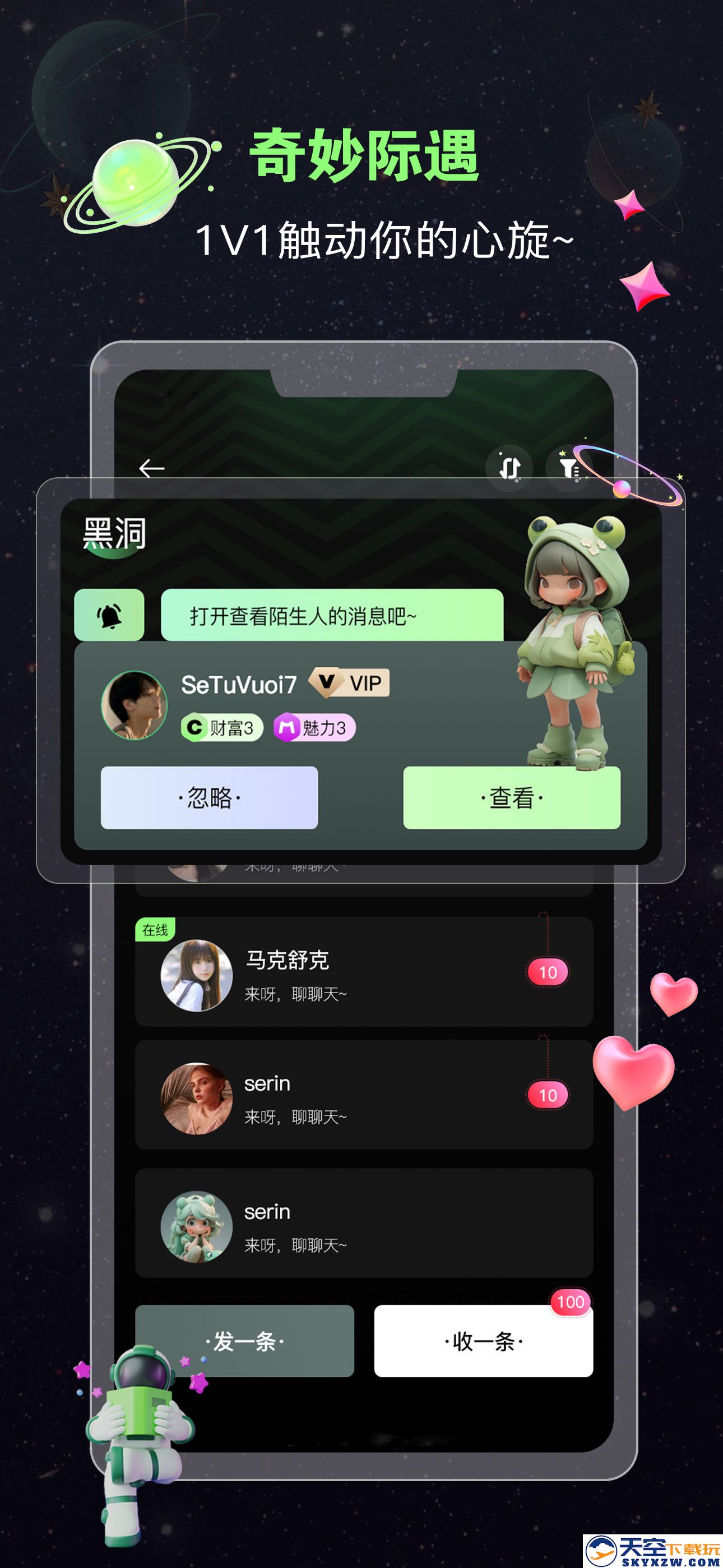 蛙声交友软件