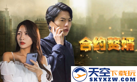 春月短剧官方正版下载