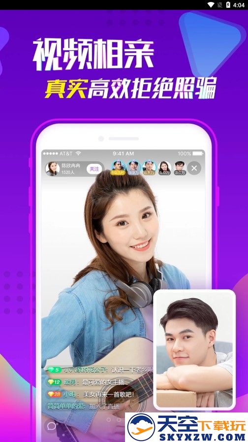 聊吧交友软件
