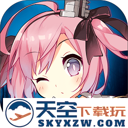 碧蓝航线 官方版
