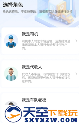 德天大宗司机版app新版本下载