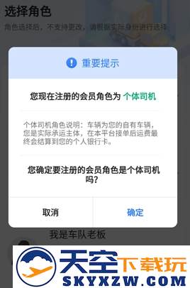 德天大宗司机版app新版本下载
