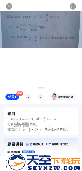 夸克拍题app