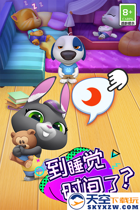 汤姆猫总动员 2025最新版手游app截图