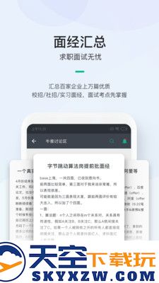 牛客网软件测试题库完整版