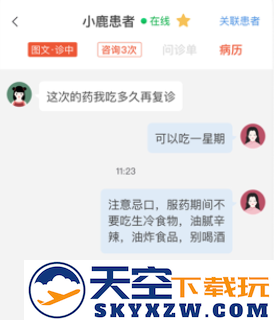 小鹿医生版官方app下载