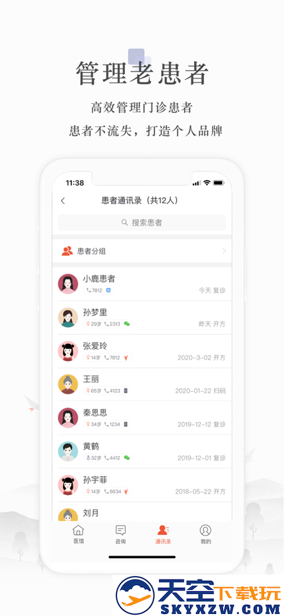 小鹿医生版官方app